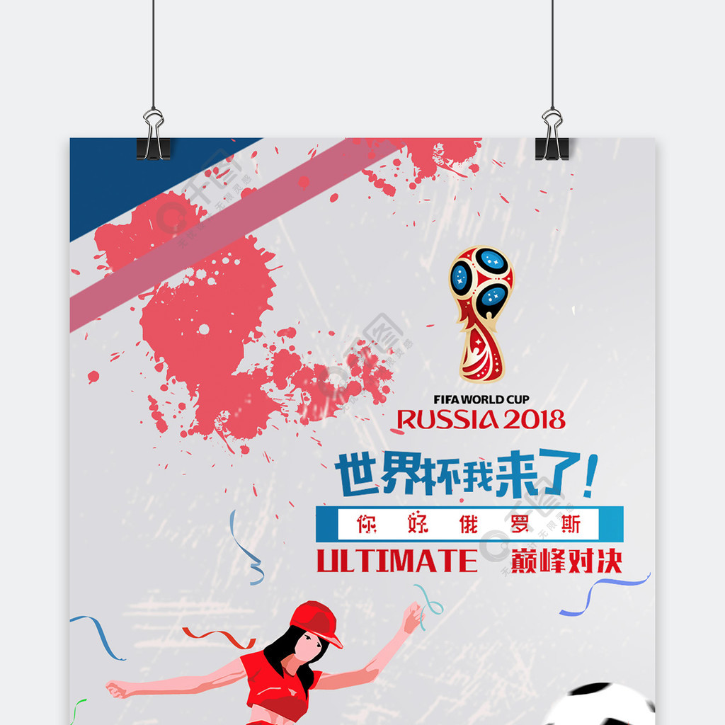 在中国足球