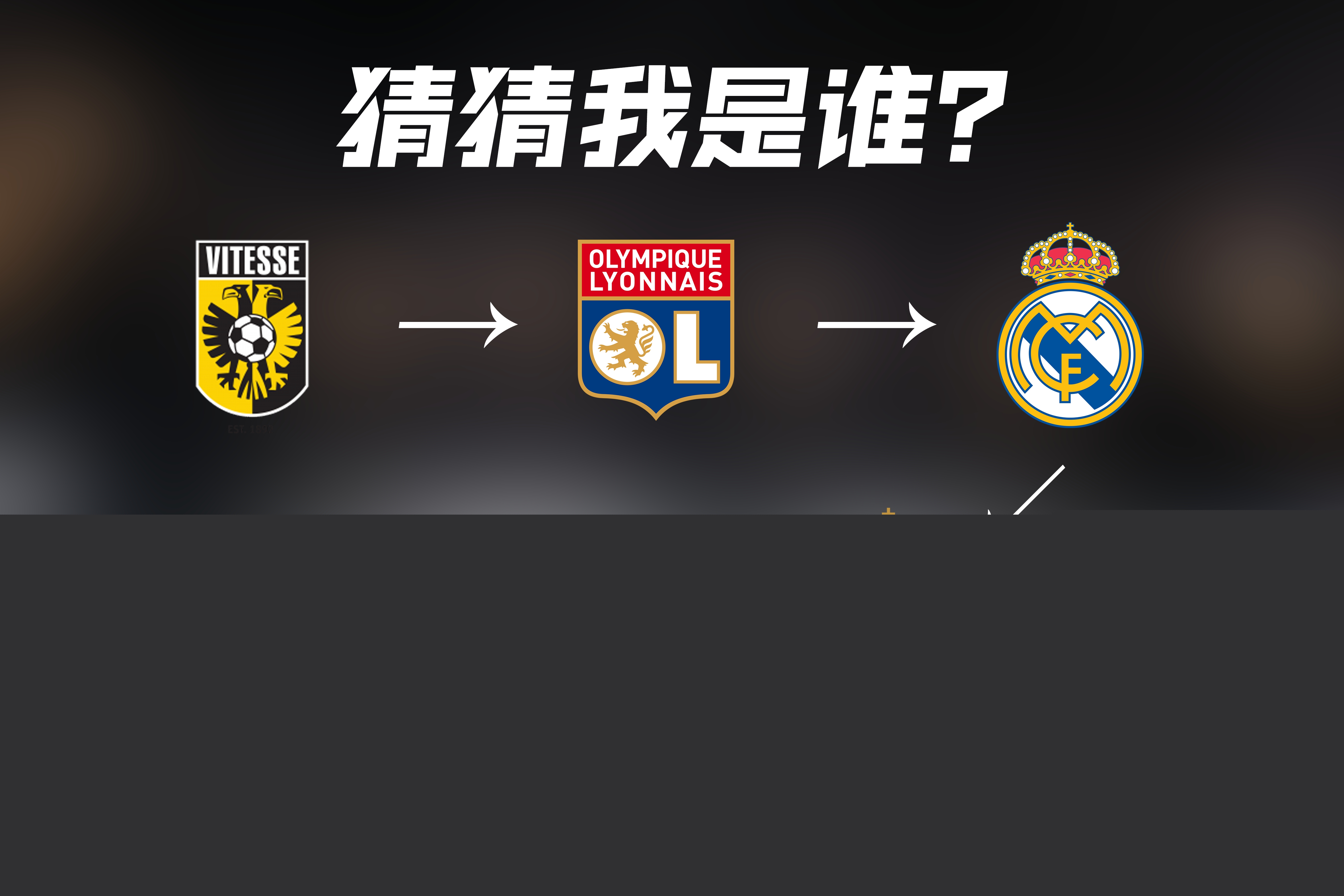 中被认为